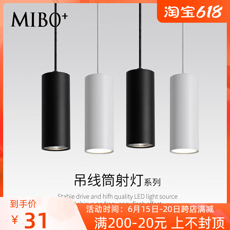 Led suspension wire spotlight Ming tube lamp long cylinder Cylindrical Dining Hall Chandelier Commercial Office Aisle Pendant Spotlight