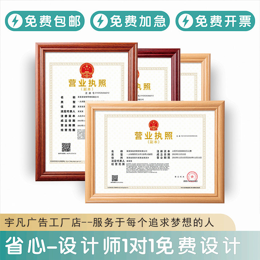 Business Business Licence Framework a3 Wood photo frame hanging wall a4 photo frame Authorized sanitary permit certificate frame pendulum