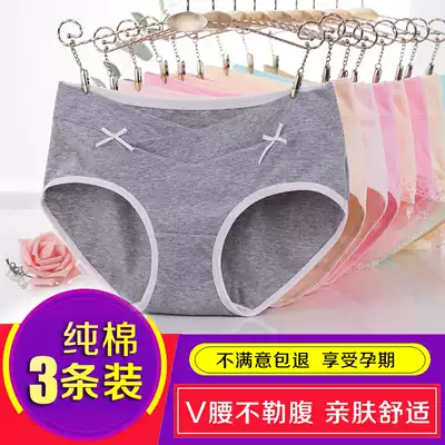 Pregnant women's underwear, low waist cotton, early pregnancy, third trimester, large size maternal shorts