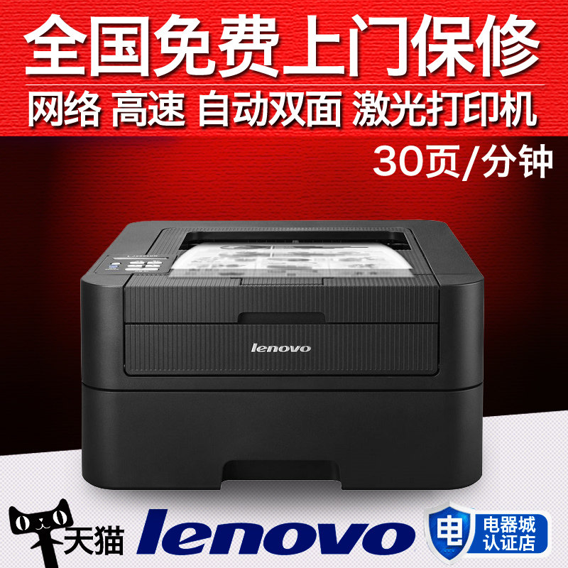 lenovo printer