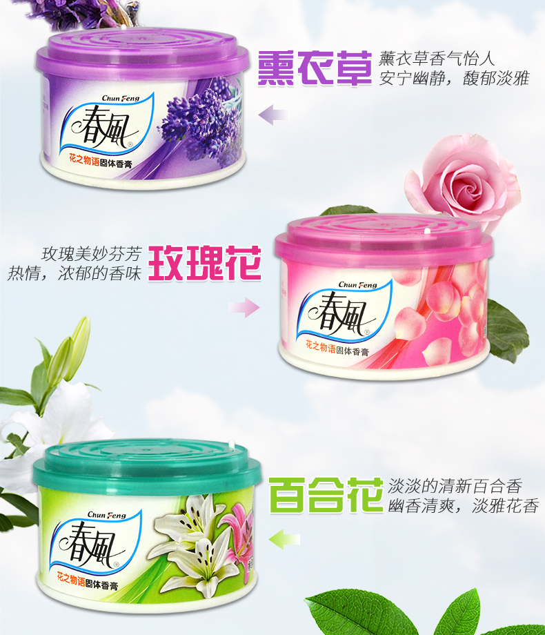 Mùa xuân làm mát không khí rắn làm sạch nhà vệ sinh nhà vệ sinh khử mùi thơm trong nhà thơm mùi - Trang chủ nước lau sàn gỗ công nghiệp