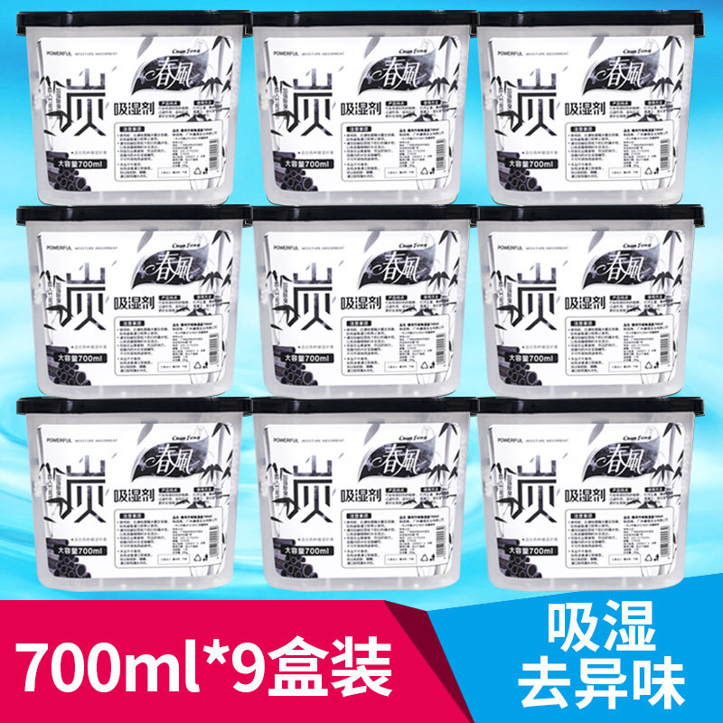 Spring breeze back to the south of the day dehumidification box spring breeze desiccant indoor room wardrobe moisture-proof agent wet box artifact