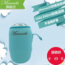 mamachi mother pro Korean silicone bottle available polyphenyl material insulation bag 260ml blue 160ml pink