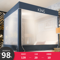 Bed mosquito net household 1 5 m yurt 1 8m bed 2 m children anti-fall summer anti mosquito bracket zipper pattern account