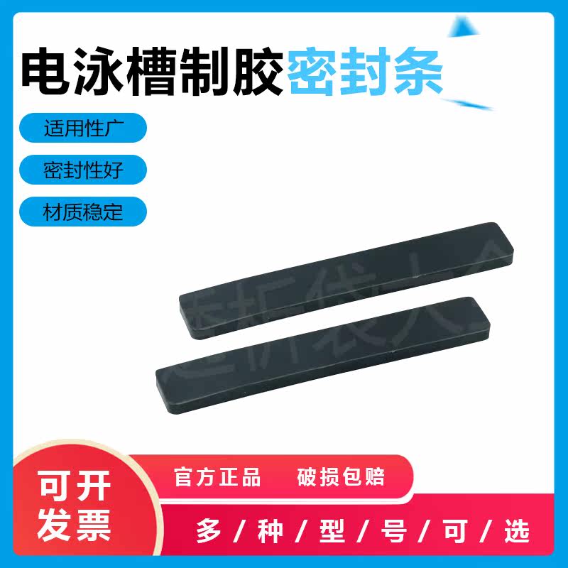 Jelleup Electrophoresis Adhesive Sealing Rod for Adhesive Mat General Bole 1653305