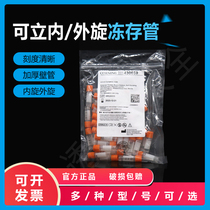 Corning 1 2 2 5ml Corning inner and outer spin cryovial tube 430659 430663 430488