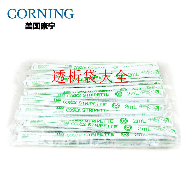 Corning Costar 2ml disposable sterile pipette corning4486 with graduated pipette 50 pack