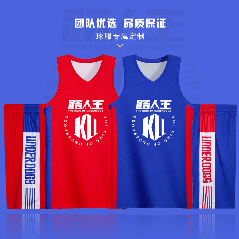 Passer-by king new basketball suit suit male college student youth training suit basketball vest jersey uniform customization