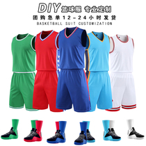 Basketball uniform set custom male and childrens Jersey printing coat team uniform Xia primary school student Boy Youth competition