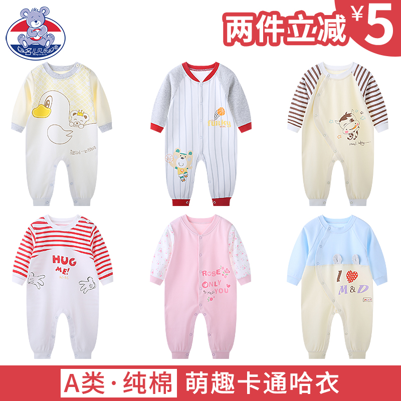 Baby climbing clothes Harvest spring autumn clothes Long sleeves pure cotton 6 Lions clothes Winter Male newborn clothes for 0-3 months