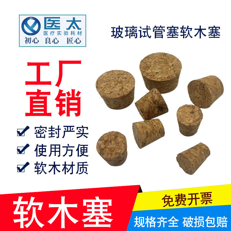 Glass test tube stopper cork glass bottle stopper laboratory consumables 12 15 18 20 25 30mm