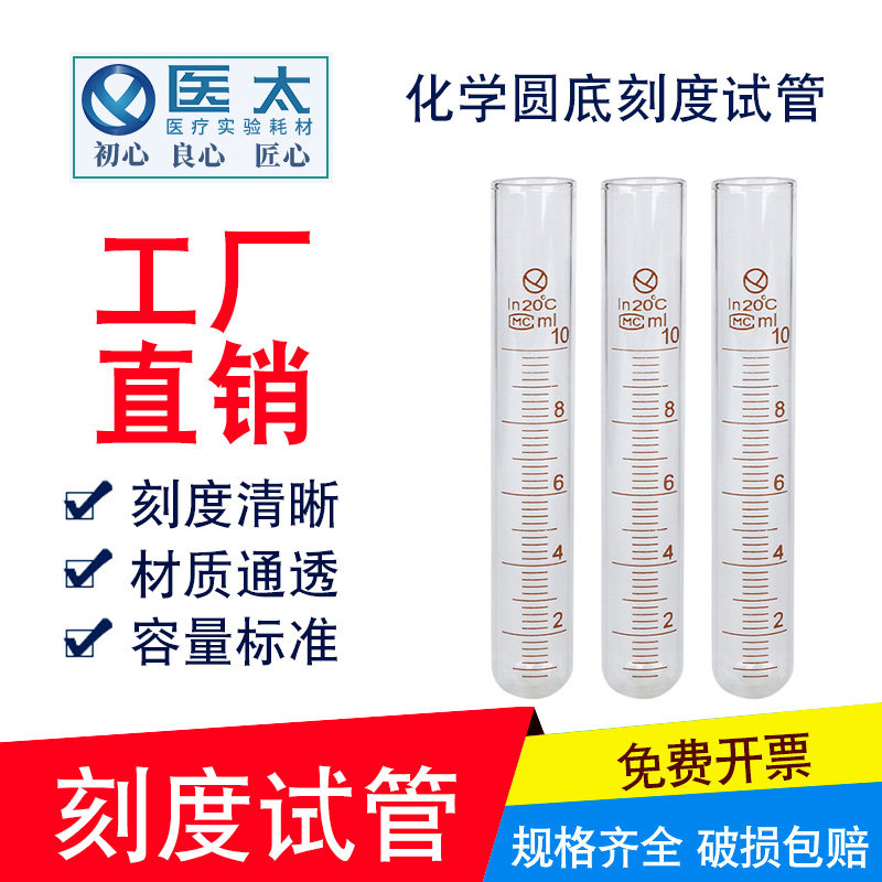 Laboratory scale test tube round chemical glass test tube flat 20 25 30 50 100ml
