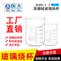 Teaching glass shaker measuring cup laboratory equipment with scale burning cup high temperature resistant 500800 1000ml