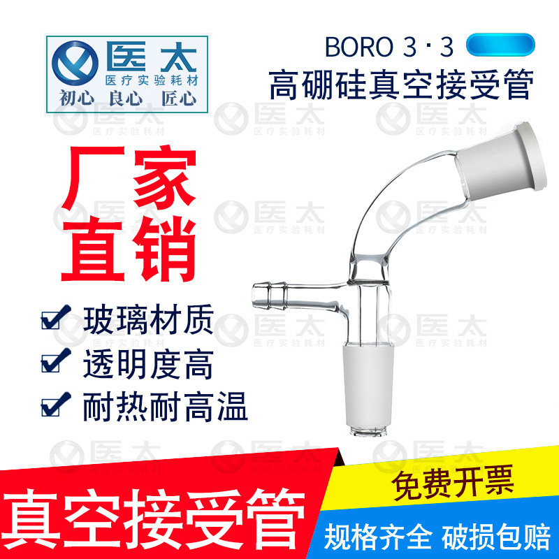 Glass straight vacuum receptive tube 105 degrees Bent Vacuum Tail Takeover Vacuum Receiving Tube 14 14 19 24 29