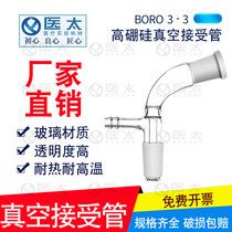 Glass straight vacuum receptive tube 105 degrees Bent Vacuum Tail Takeover Vacuum Receiving Tube 14 14 19 24 29