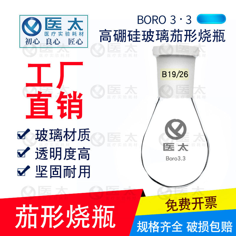 Glass Egg-shaped Reaction Bottle Eggplant Egg-shaped Flask Screwing bottle 5 10 25 50100150250500 ml