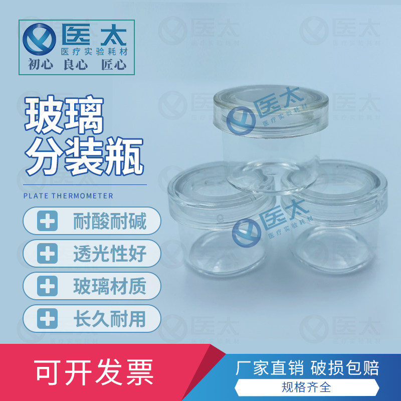 Glass with Lid Transparent Trial Pack Mini Pill Box 5ml