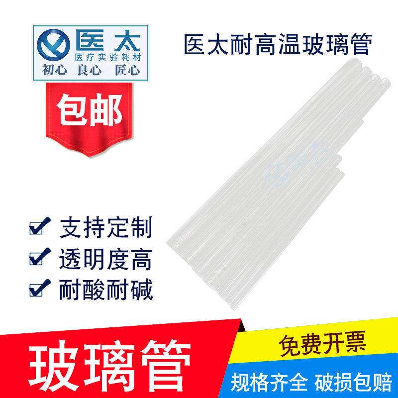 Customized transparent high temperature resistant glass tube hollow type furnace glass tube cylindrical boat experiment machining diameter set