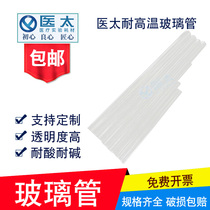 Customized transparent high temperature resistant glass tube hollow type furnace glass tube cylindrical boat experiment machining diameter set