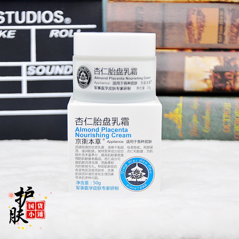 301 Bệnh viện Jingwei Herbal Almond Cream 50G Almond Cream Almond Pl Nhaua Cream Kem dưỡng ẩm - Kem dưỡng da kem dưỡng ẩm kiehl's