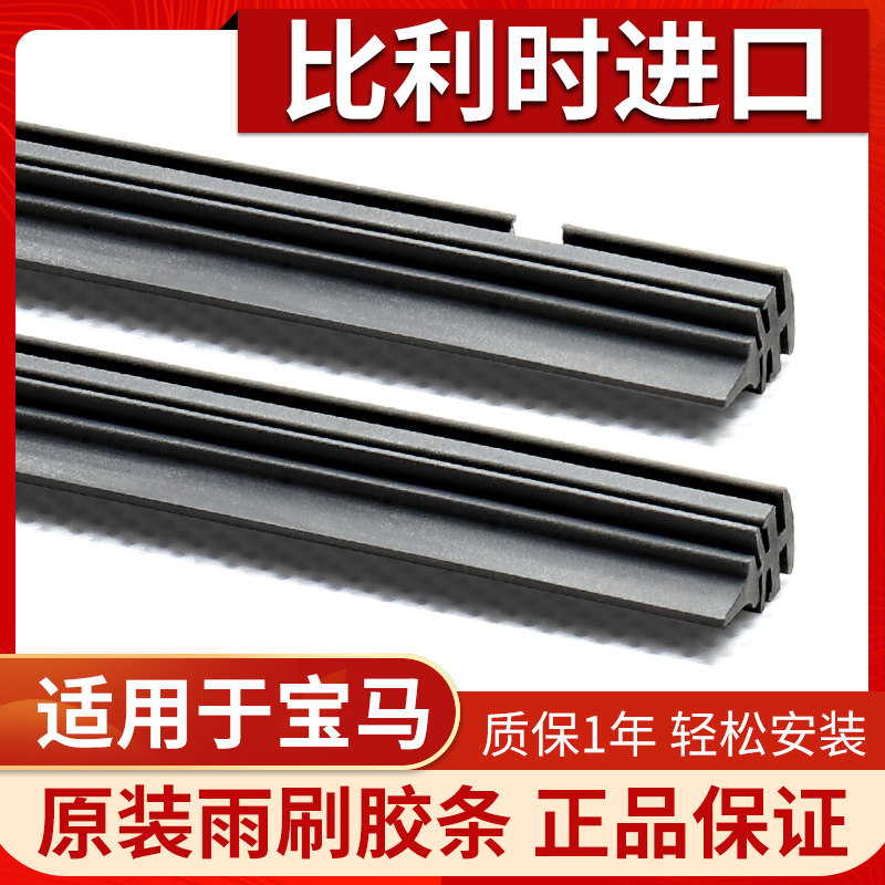 Suitable for BMW X1X3X4 5 Series GT original wiper 7, 6 Series 1 Series original wiper blade imported from Belgium - Taobao