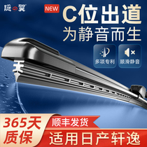 Applicable to Dongfeng Nissan classic new Sylphy wiper 09 rubber strip 12 original 14-16-20 original wiper blade