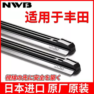Applicable Toyota Corolla dazzle Yaris Vechi FS Prius C-HR Yizhi wiper wiper imported rubber strip