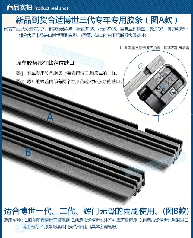 Áp dụng cho gạt nước không xương cánh của Bosch God Carnival CS75 BYD F3 dải cao su nhập khẩu - Gạt nước kiếng cần gạt mưa ô tô