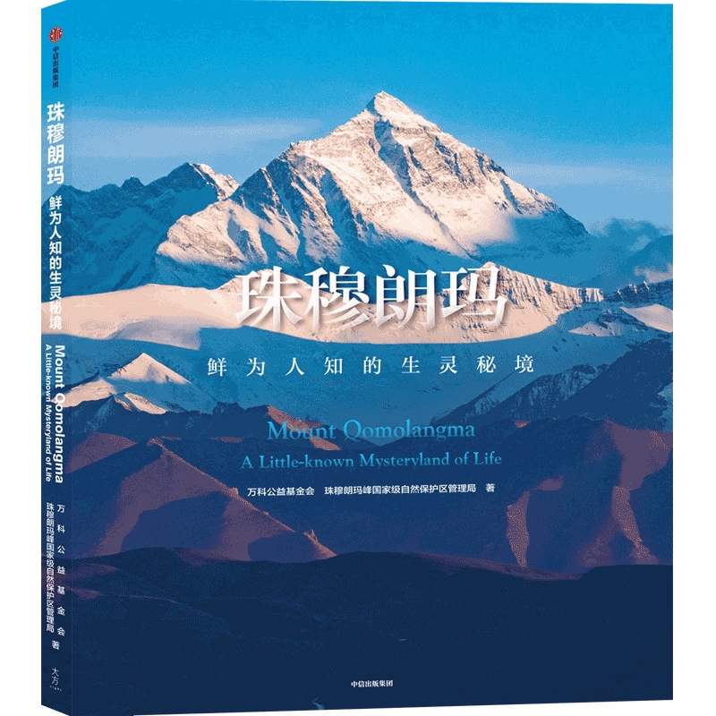 Slightly Flawed yet Still a Masterpiece: the Little-Known Hidden Realm of Life on Earth, Waiting to Be Discovered by the Vanke Public Welfare Foundation and Others. Recommended by Wang Shi Slightly Flawed yet Still a Masterpiece: the Little-Known Hidden Realm of Life on Earth, Waiting to Be Discovered by the Vanke Public Welfare Foundation and Others. Recommended by Wang Shi