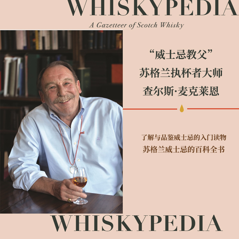 Minorly Flawed Products: the Encyclopedia of Whisky: Scotland, Citic