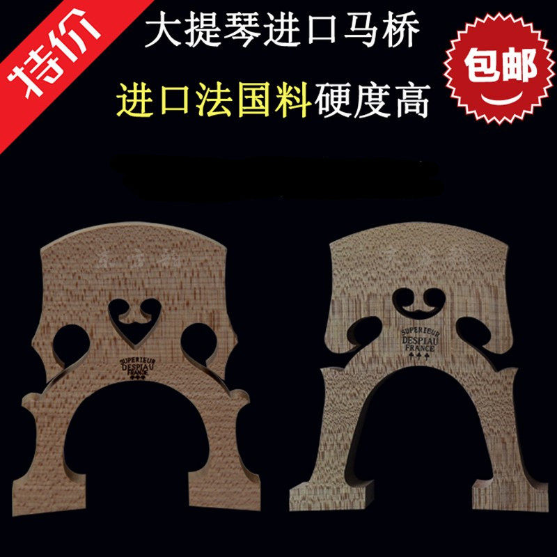 Imported cello code grinds Maqiao code piano piano piano bridge horse, polish the bridge yard large size code code code