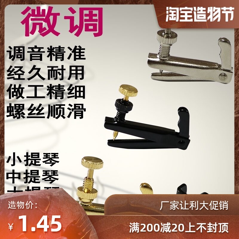 Erhu fine-tuning new violin knob thousands of pounds tuning new device Professional pure copper special accessories