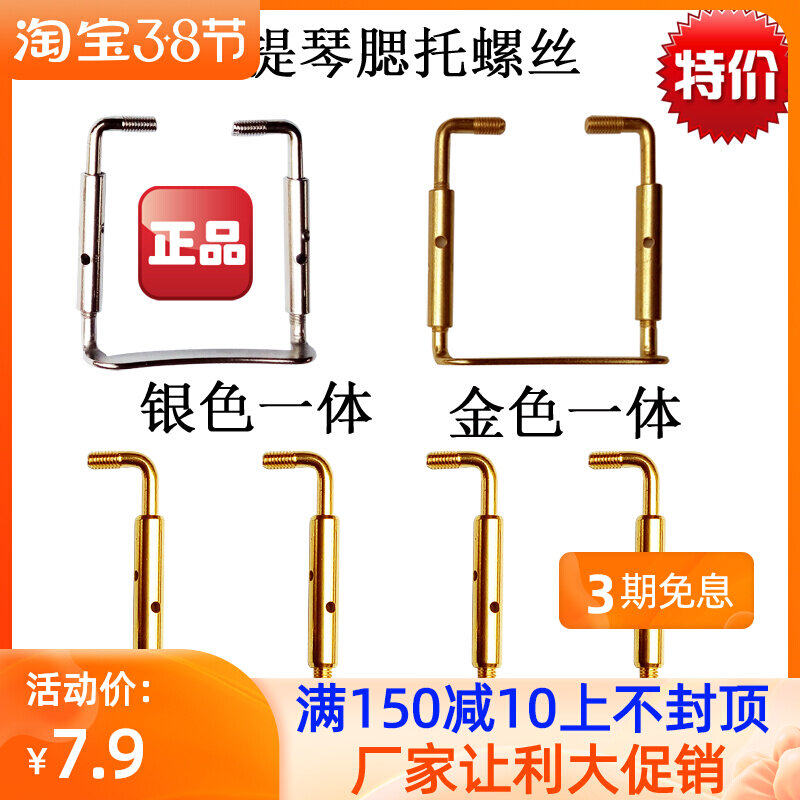 Violin cheekstock screw cheek drag pad cheek pad cheek pad viola accessory gold white titanium nickel