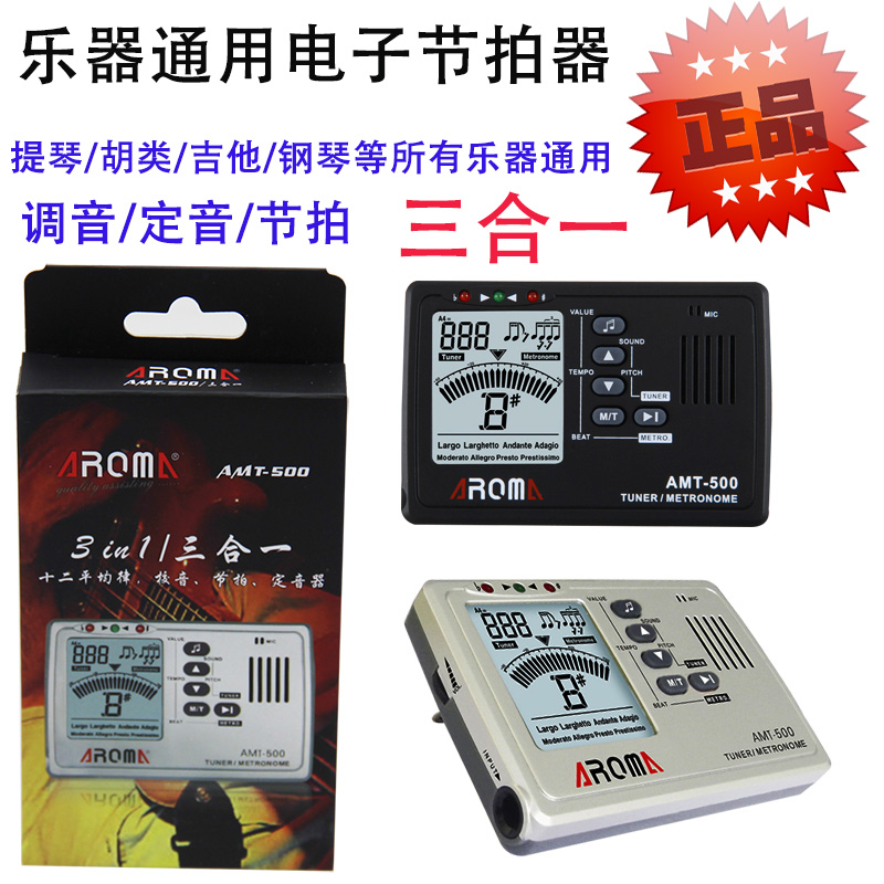 Arnoma Metronome Tuner Piano Exam Special Guitar Guzheng Ukulele Violin Electronic