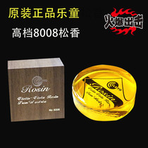 A special dust-free rosin instrument for pipa Jinghu erhu rosin block for large violins