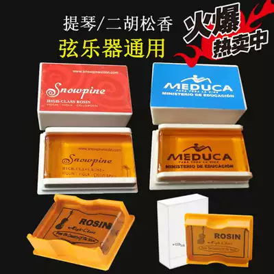 Erhu rosin block bass big violin special rosin instrument music boy high purity Jinghu Matou Qin PIPA