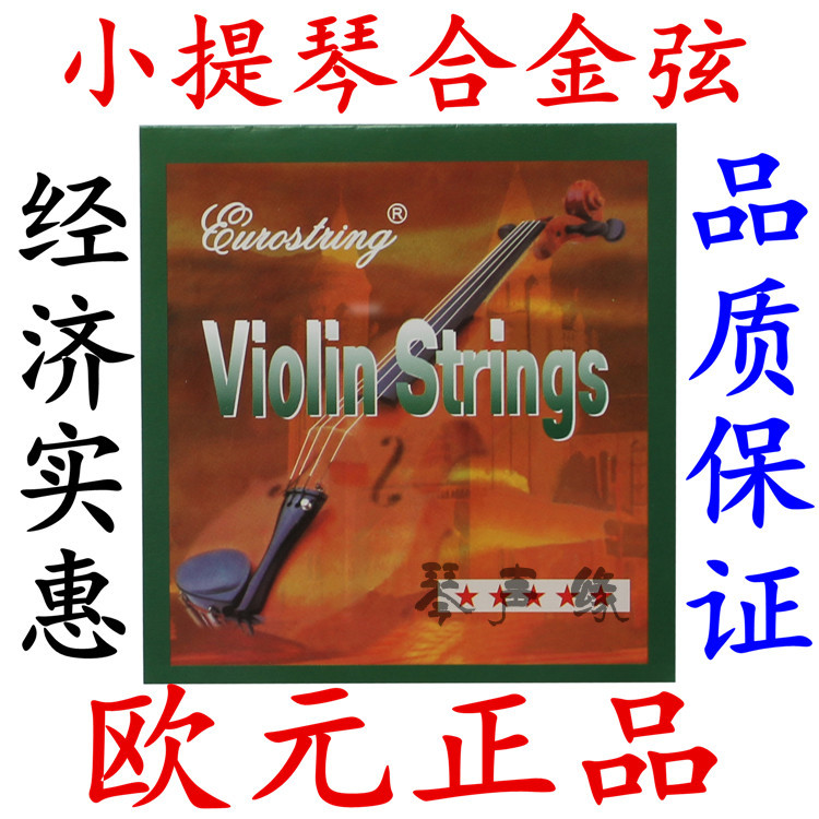 Chính hãng 1234 42 chuỗi đàn violin cấp độ chuỗi eadg nhập khẩu thiết lập chuỗi dây một phụ kiện nhạc cụ dây - Phụ kiện nhạc cụ Kẹp đàn guitar giá bao nhiều