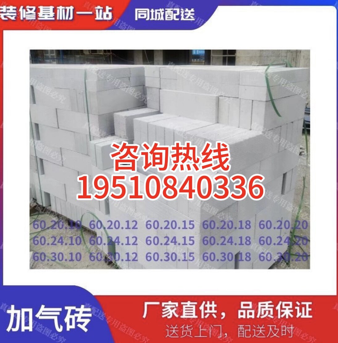 轻质砖加气块泡沫砖砌墙隔墙