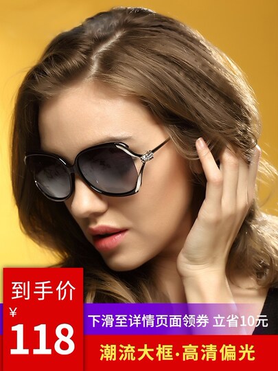 Polarized sunglasses for women, UV protection, 2025 new brand, round face, fashion, big face, personality, Korean style sunglasses trend