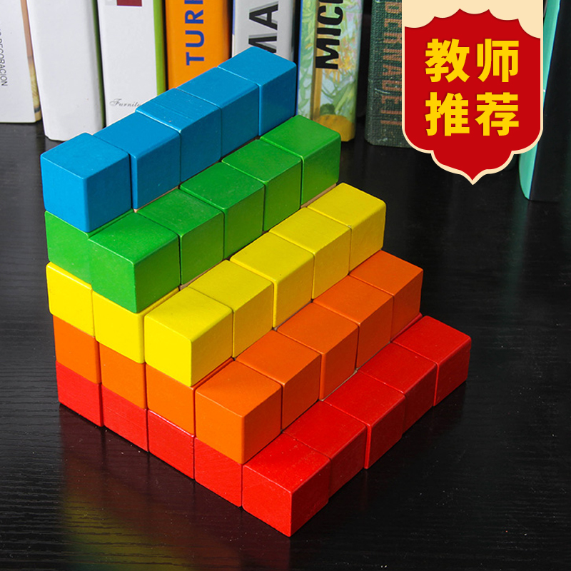 Cube Building Blocks Wood Block Puzzle Small Cube Elementary School Mathematical Teaching Aids Suit Geometries Square