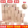Beech small block building block cube wooden block First grade book primary school mathematics teaching aid Geometric three-dimensional graphics