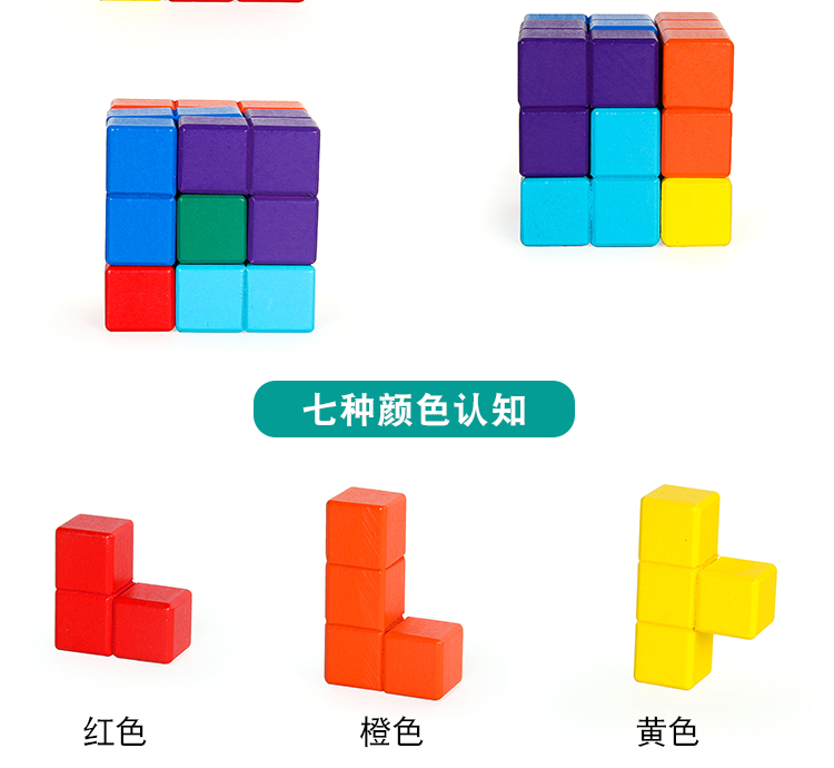 Soma Cube Tetris Khối xây dựng Âm thanh nổi Tangram Trẻ em Đồ chơi học tập sớm bộ đồ chơi phát triển trí não