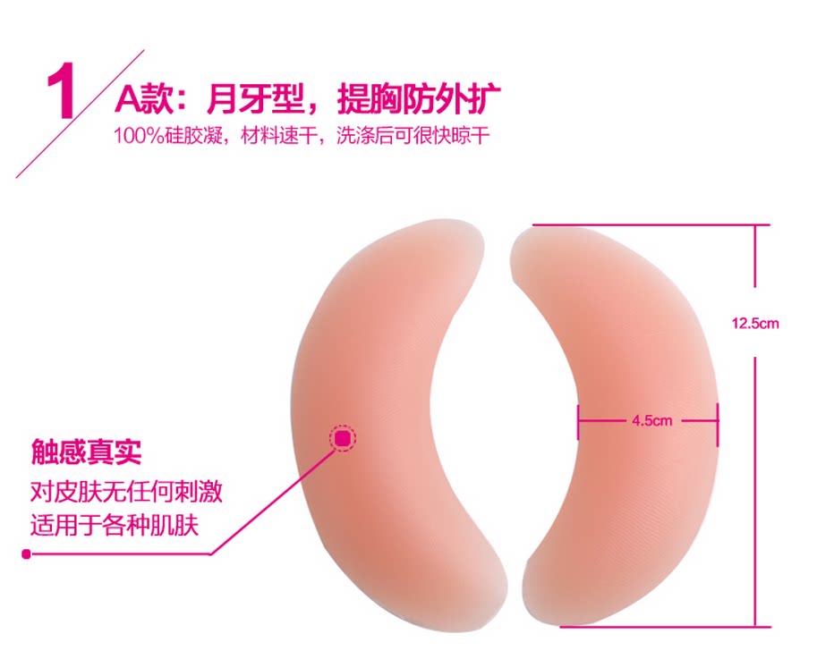 Pads pour soutien-gorge - Ref 818311 Image 6