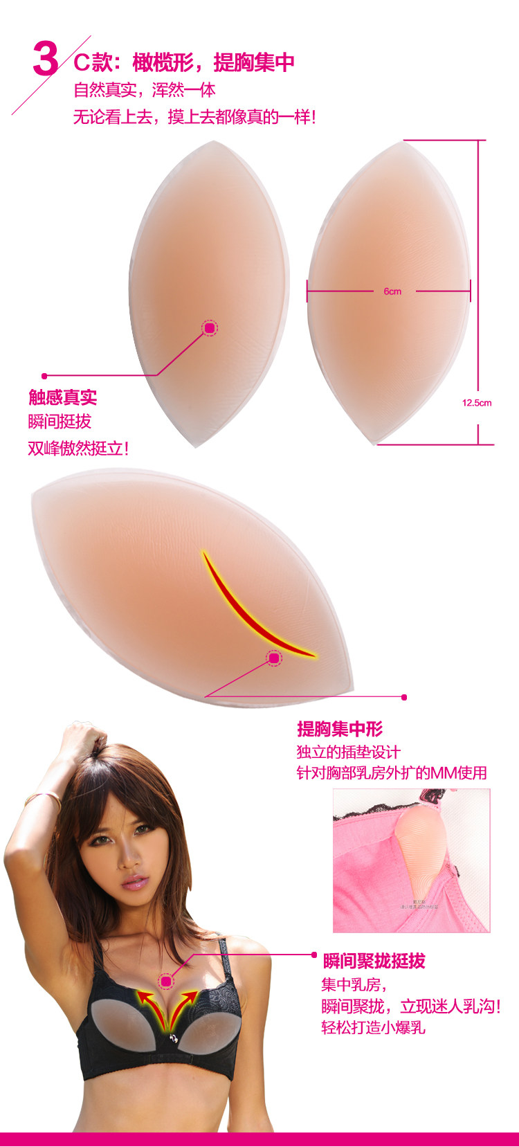 Pads pour soutien-gorge - Ref 818311 Image 8