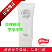 Authentic Hui Caotang Green Hui Runyan Cleanser 100ml để ngăn ngừa mụn trên mặt