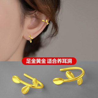 Gold Earrings for Women, 999 Pure Gold Leaf Design, Genuine Gold Earrings for Ear Care, Authentic Real Gold, Small and Easy to Wear, Trendy