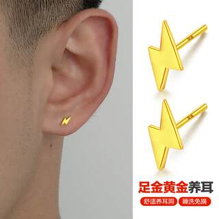 999 Pure Gold Earrings, Cool and Stylish, Ear Studs That Are Gentle on the Ears, Lightning Design, Real Pure Gold, New Year's and Valentine's Day Gift for Boyfriend