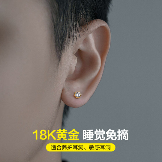 Gold 18K stud earrings for boys Au750 pierced earrings with diamonds, no need to pick them off, cool and handsome earrings Valentine's Day gift