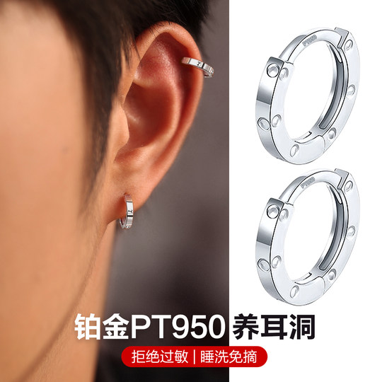 Platinum earrings PT950 handsome plain earrings earrings for pierced ears single New Year's Valentine's Day gift for boyfriend