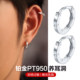 Platinum earrings PT950 handsome plain earrings earrings for pierced ears single New Year's Valentine's Day gift for boyfriend